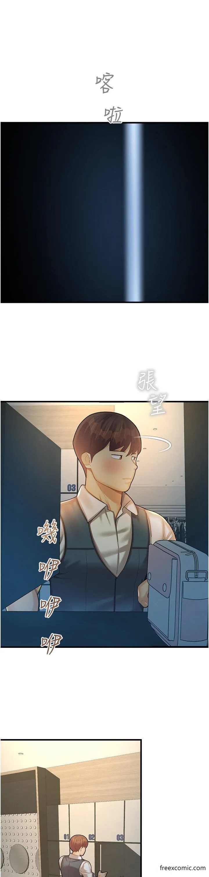 命运湿乐园 第23話-少廢話，蹲下去吹 第36页