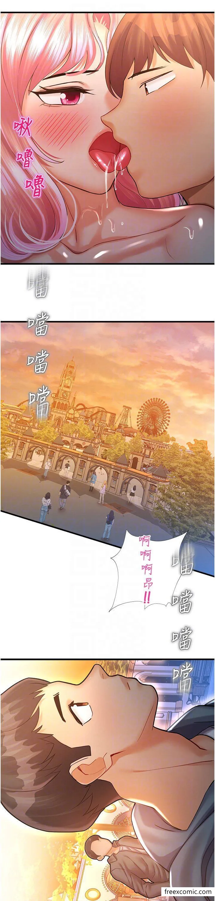 命运湿乐园 第23話-少廢話，蹲下去吹 第10页