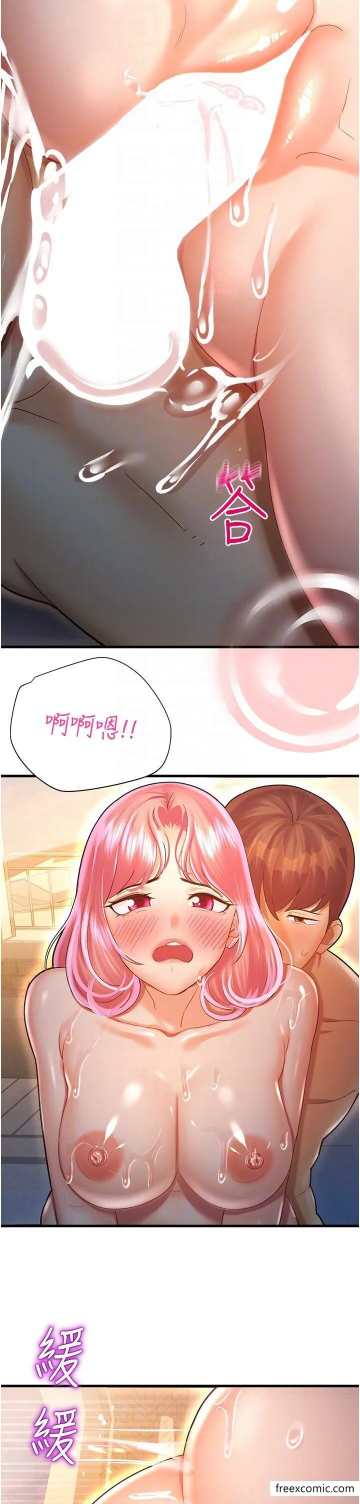 命运湿乐园 第23話-少廢話，蹲下去吹 第22页
