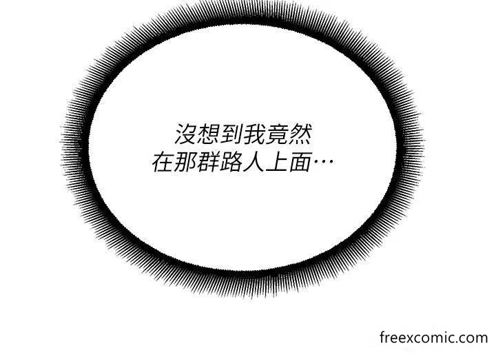 命运湿乐园 第23話-少廢話，蹲下去吹 第2页