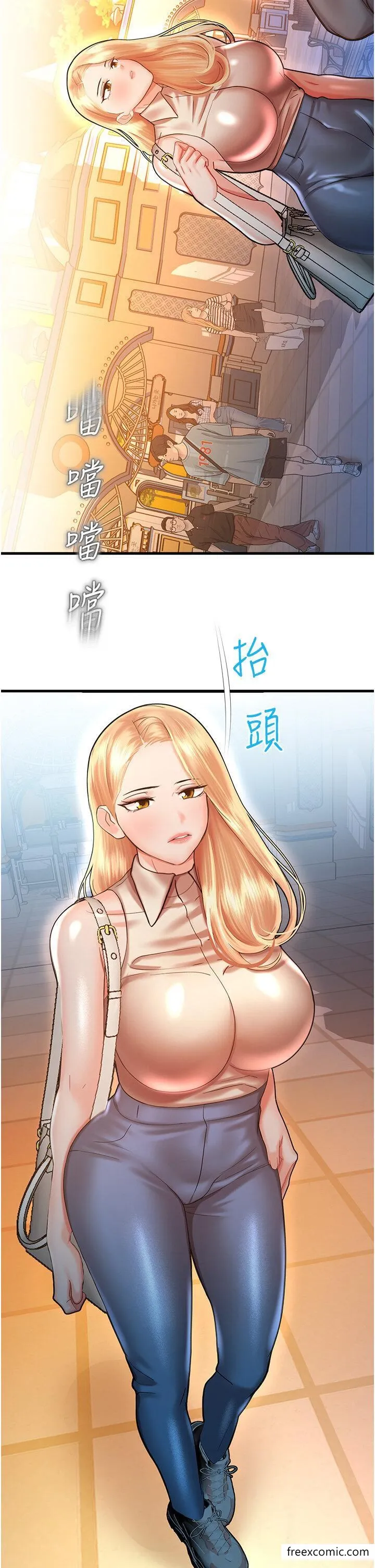命运湿乐园 第23話-少廢話，蹲下去吹 第11页