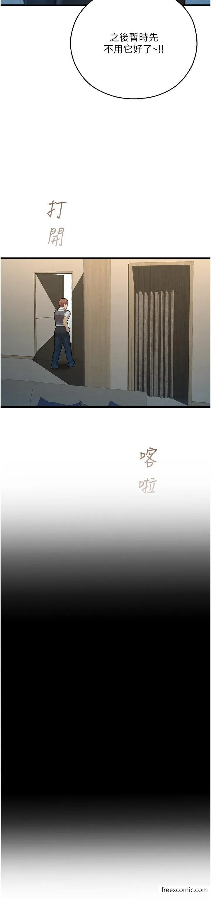 命运湿乐园 第23話-少廢話，蹲下去吹 第38页