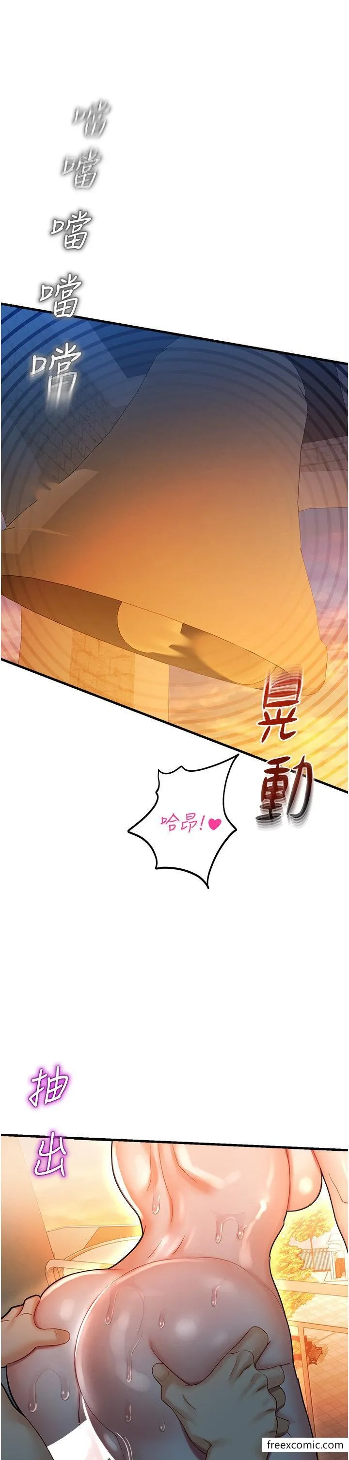 命运湿乐园 第23話-少廢話，蹲下去吹 第7页