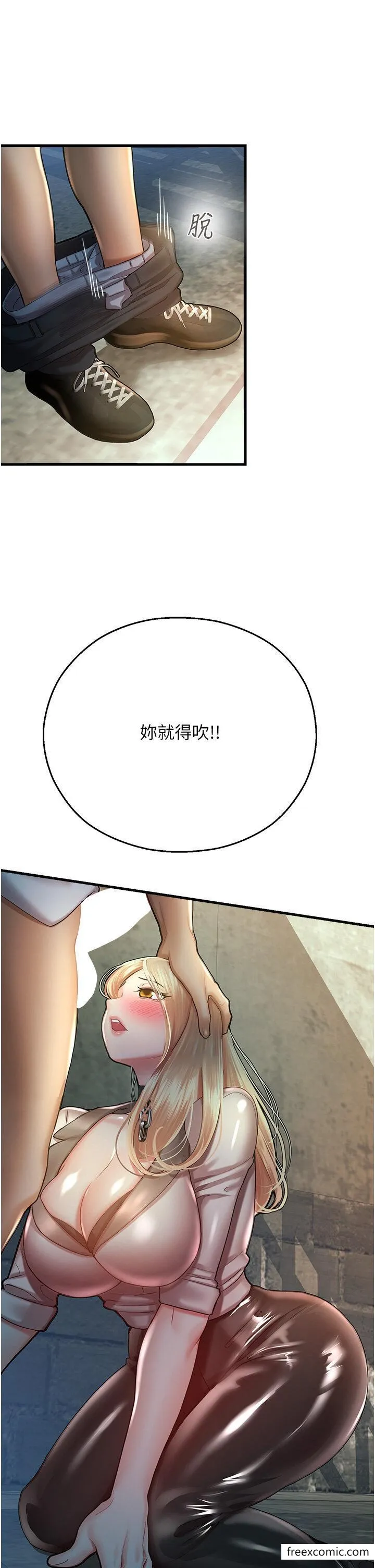 命运湿乐园 第23話-少廢話，蹲下去吹 第56页