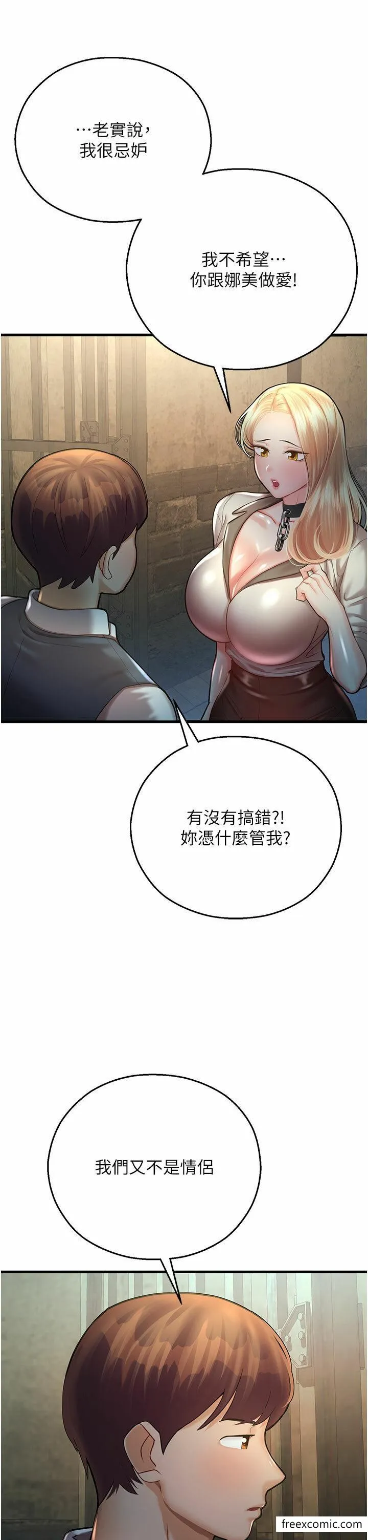 命运湿乐园 第23話-少廢話，蹲下去吹 第51页