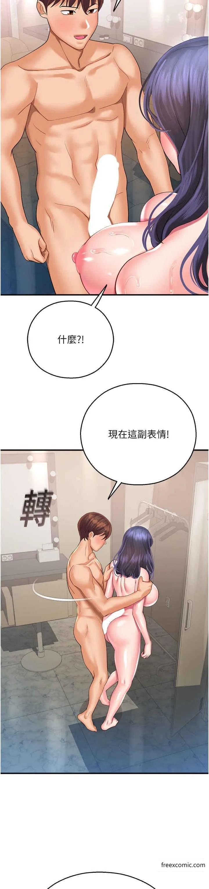 命运湿乐园 第27話-用肉棒融化冰山 第52页