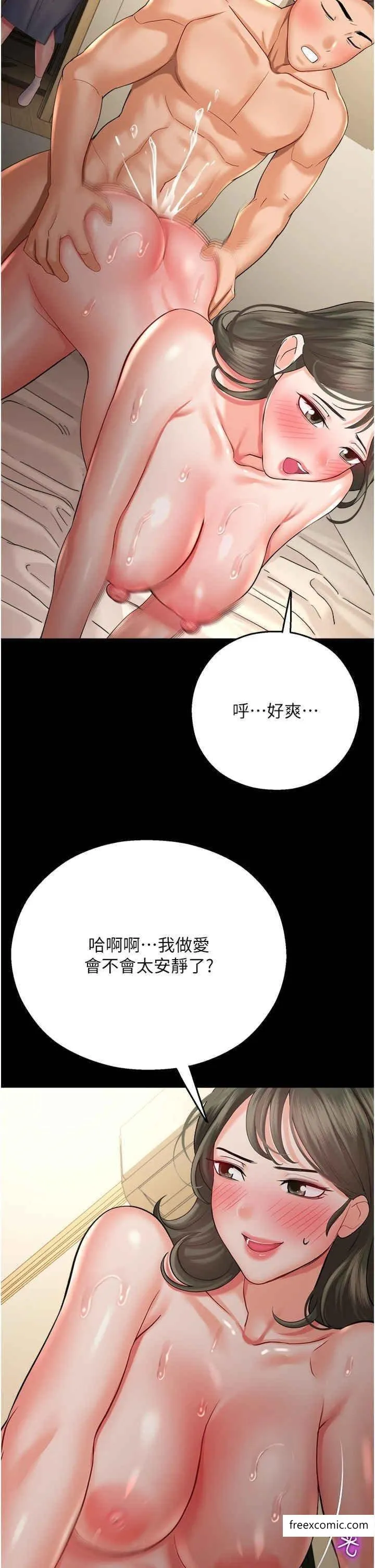 命运湿乐园 第27話-用肉棒融化冰山 第34页