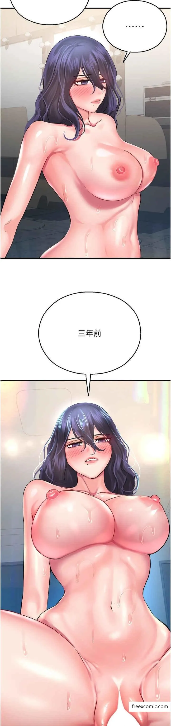 命运湿乐园 第27話-用肉棒融化冰山 第26页