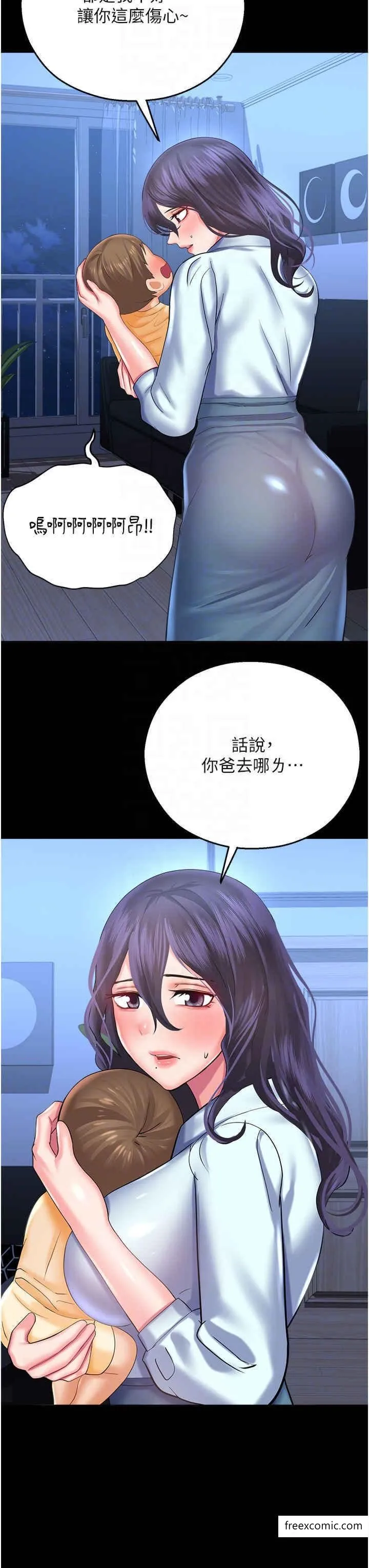 命运湿乐园 第27話-用肉棒融化冰山 第31页