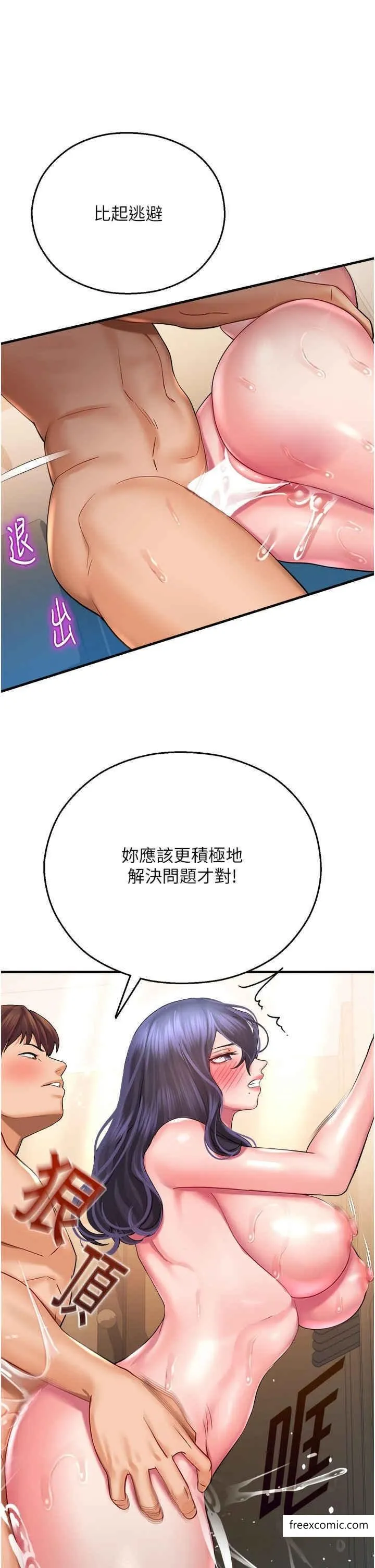 命运湿乐园 第27話-用肉棒融化冰山 第46页