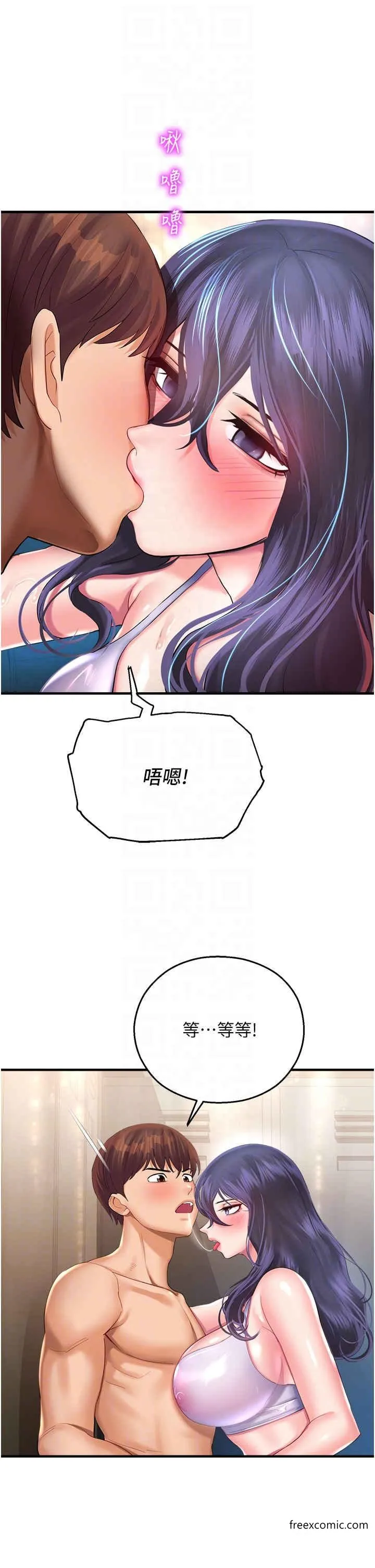 命运湿乐园 第27話-用肉棒融化冰山 第5页