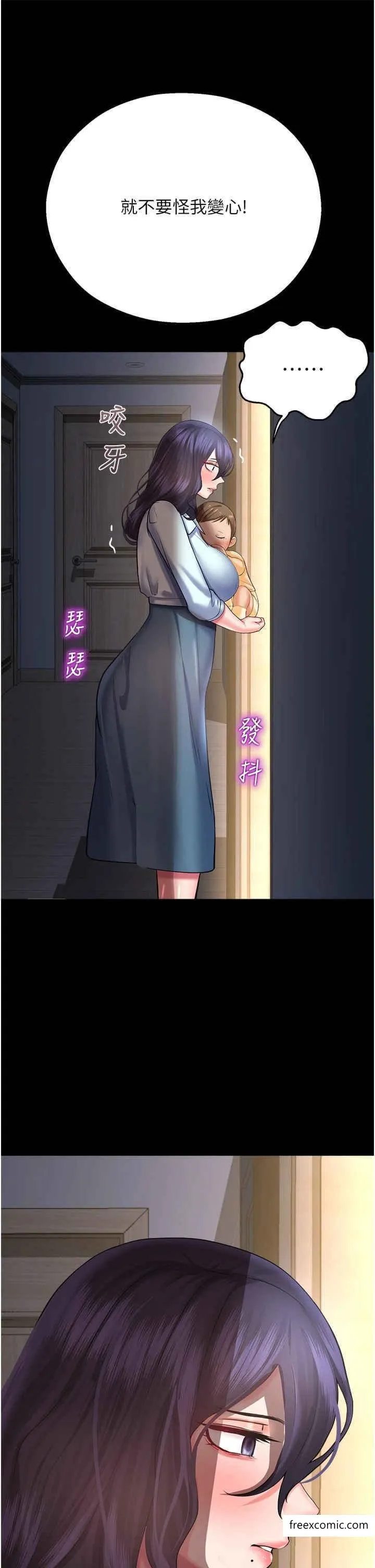 命运湿乐园 第27話-用肉棒融化冰山 第38页