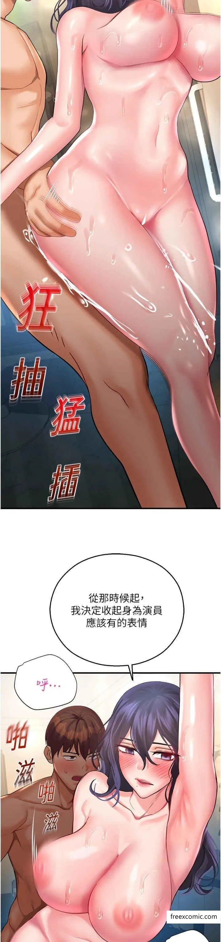 命运湿乐园 第27話-用肉棒融化冰山 第40页
