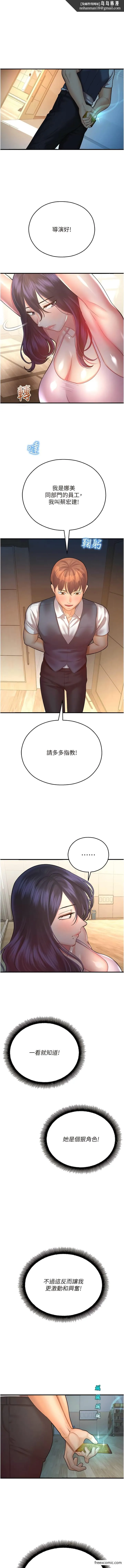 命运湿乐园 第26話-讓人慾罷不能的高潮卡 第1页