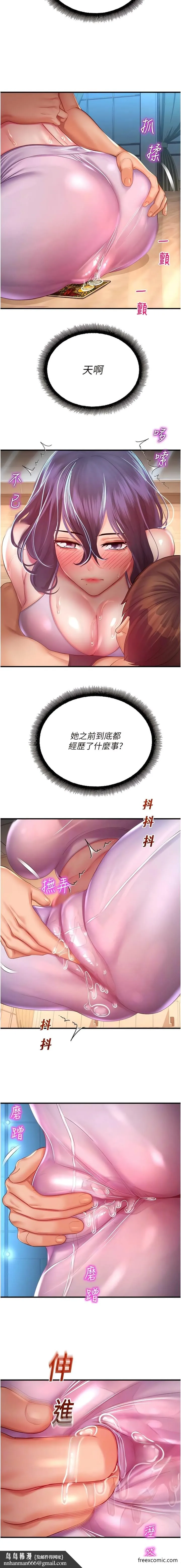命运湿乐园 第26話-讓人慾罷不能的高潮卡 第11页