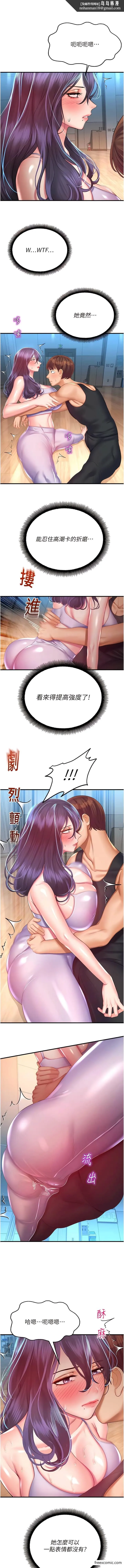 命运湿乐园 第26話-讓人慾罷不能的高潮卡 第10页