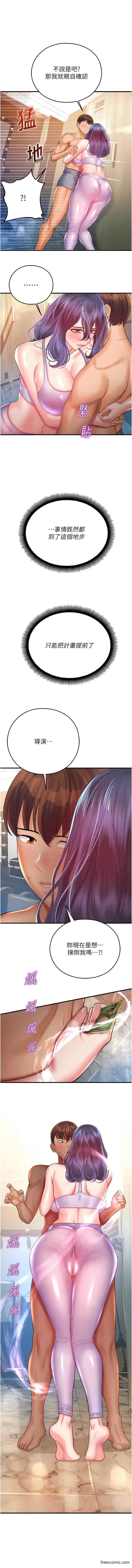 命运湿乐园 第26話-讓人慾罷不能的高潮卡 第17页