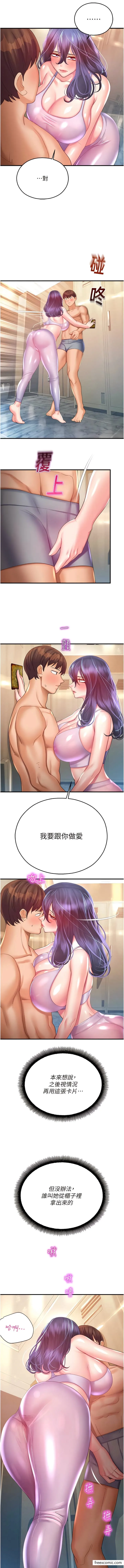 命运湿乐园 第26話-讓人慾罷不能的高潮卡 第18页