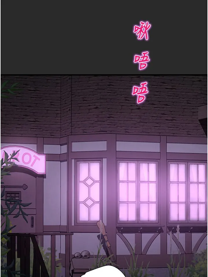 命运湿乐园 第40話-跟宏建老「濕」放鬆! 第46页