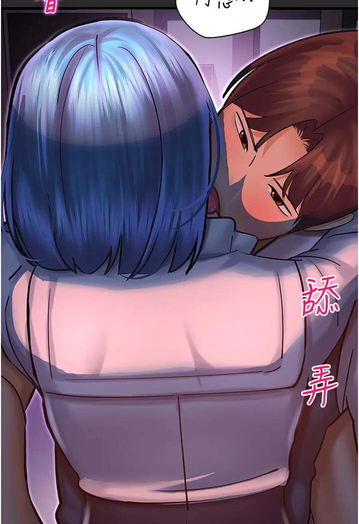 命运湿乐园 第40話-跟宏建老「濕」放鬆! 第44页
