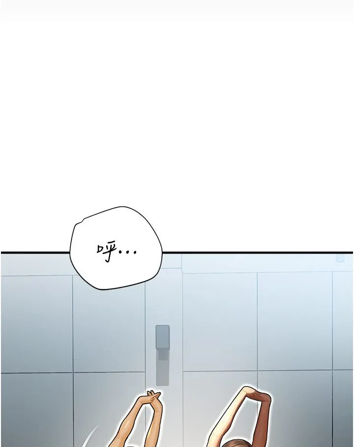 命运湿乐园 第40話-跟宏建老「濕」放鬆! 第105页