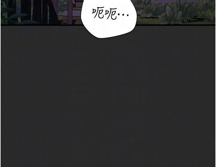 命运湿乐园 第40話-跟宏建老「濕」放鬆! 第47页