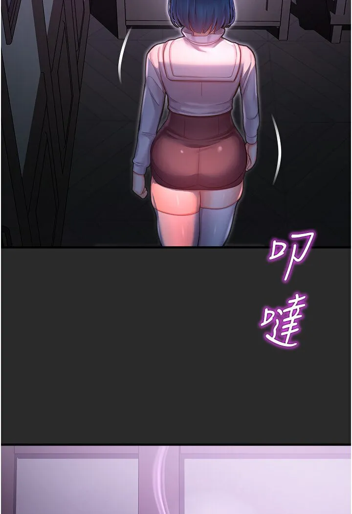 命运湿乐园 第40話-跟宏建老「濕」放鬆! 第4页