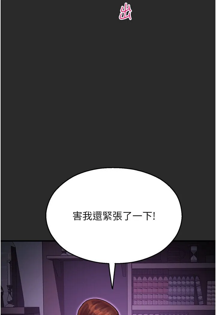 命运湿乐园 第40話-跟宏建老「濕」放鬆! 第92页