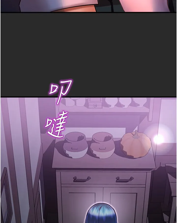 命运湿乐园 第40話-跟宏建老「濕」放鬆! 第3页