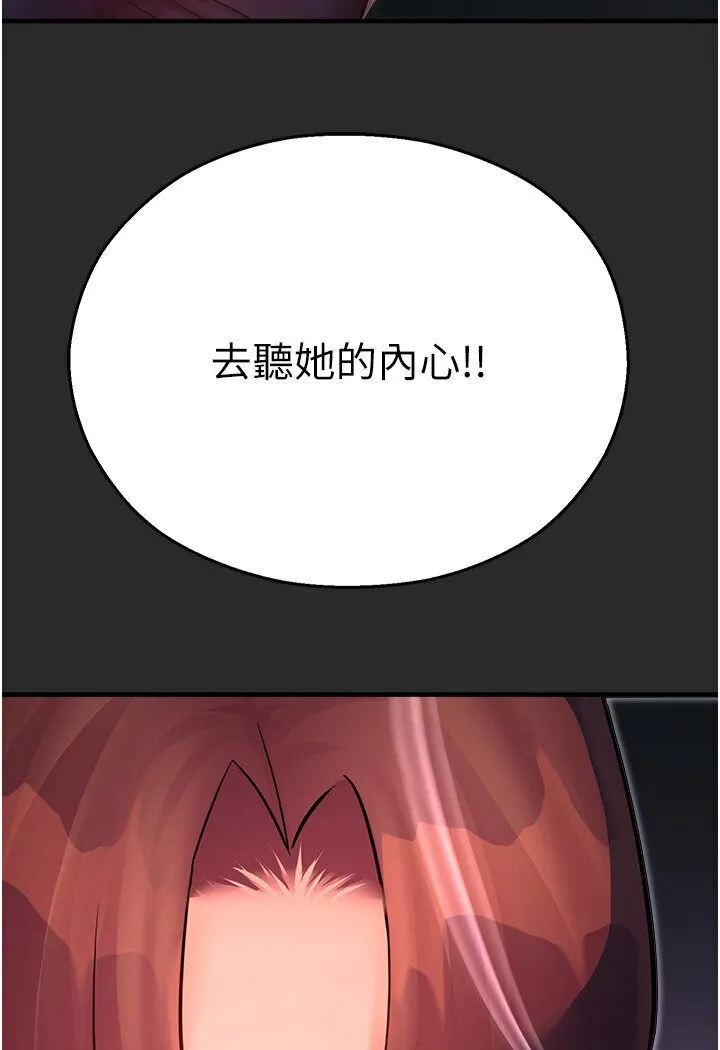 命运湿乐园 第40話-跟宏建老「濕」放鬆! 第10页