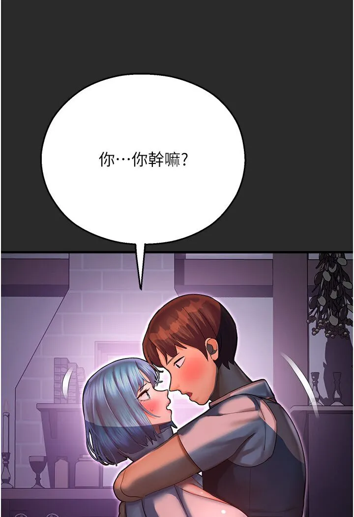 命运湿乐园 第40話-跟宏建老「濕」放鬆! 第29页