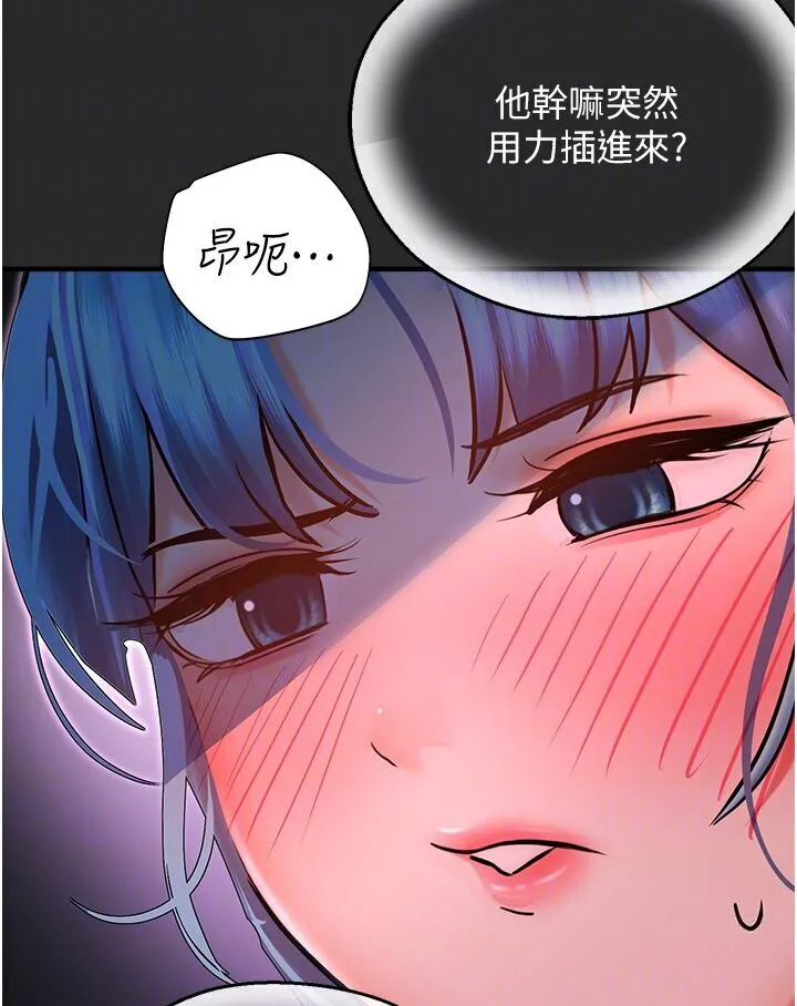 命运湿乐园 第40話-跟宏建老「濕」放鬆! 第80页