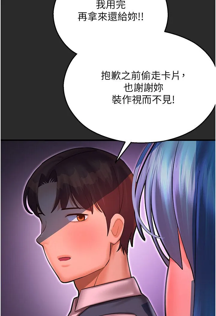 命运湿乐园 第40話-跟宏建老「濕」放鬆! 第98页
