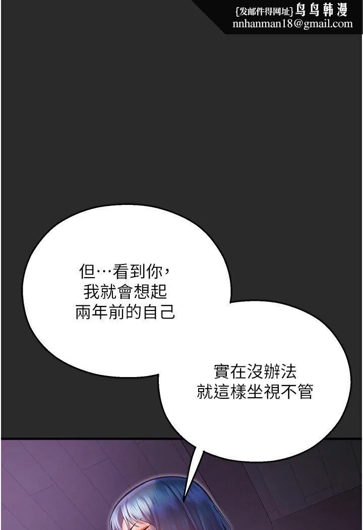 命运湿乐园 第40話-跟宏建老「濕」放鬆! 第1页