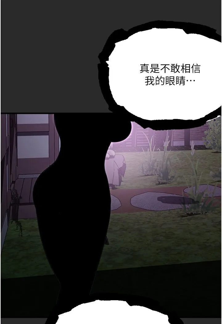 命运湿乐园 第40話-跟宏建老「濕」放鬆! 第103页