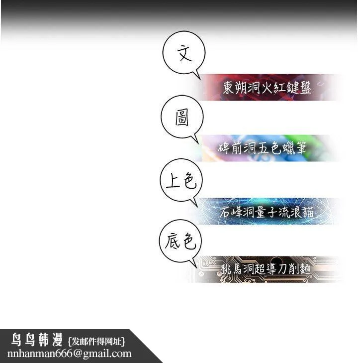 命运湿乐园 第40話-跟宏建老「濕」放鬆! 第134页