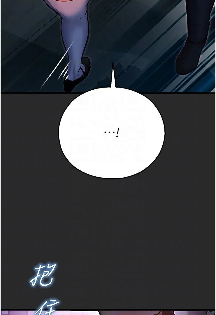 命运湿乐园 第40話-跟宏建老「濕」放鬆! 第25页