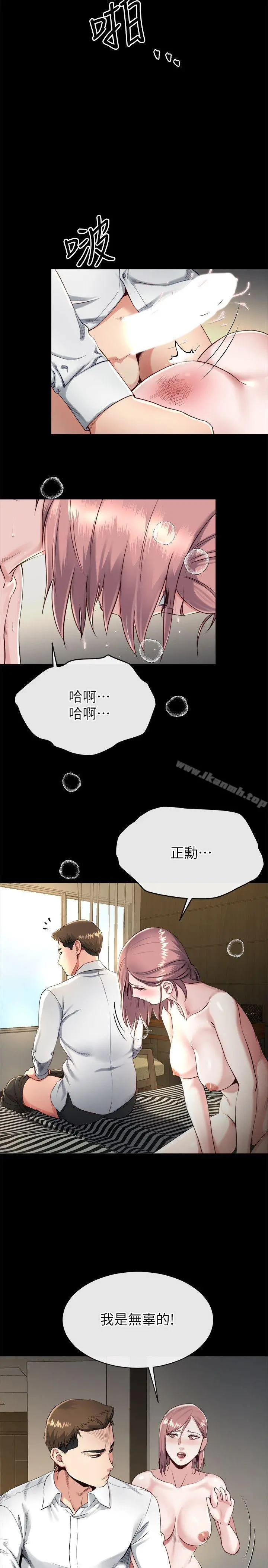 姊夫,硬起来 第17话-让妳明白自己的处境 第8页