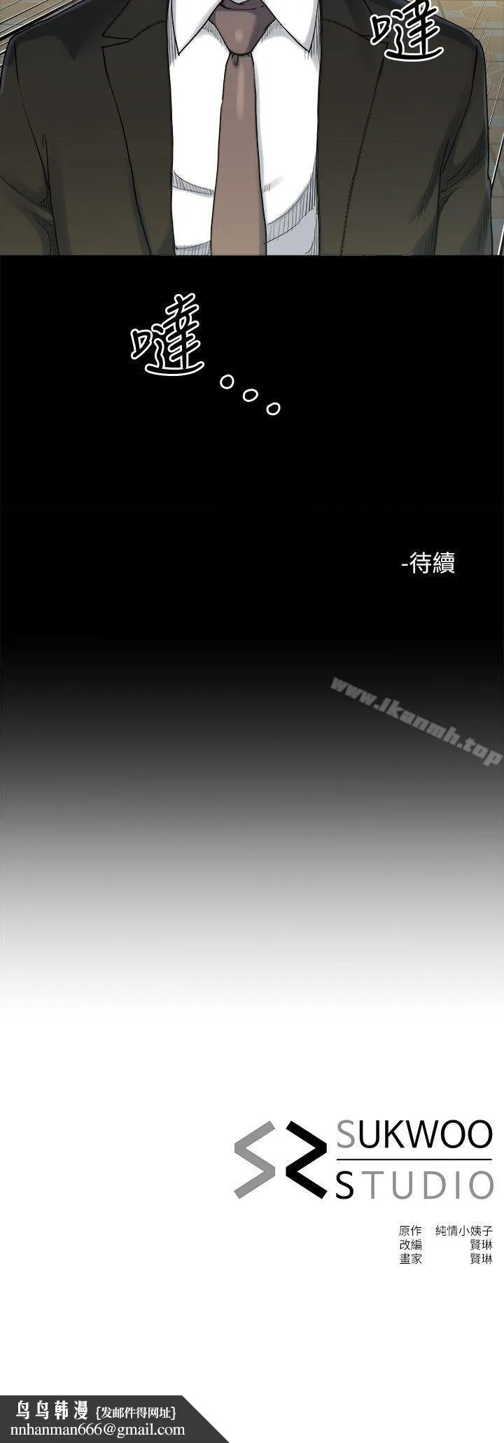 姊夫,硬起来 第17话-让妳明白自己的处境 第27页