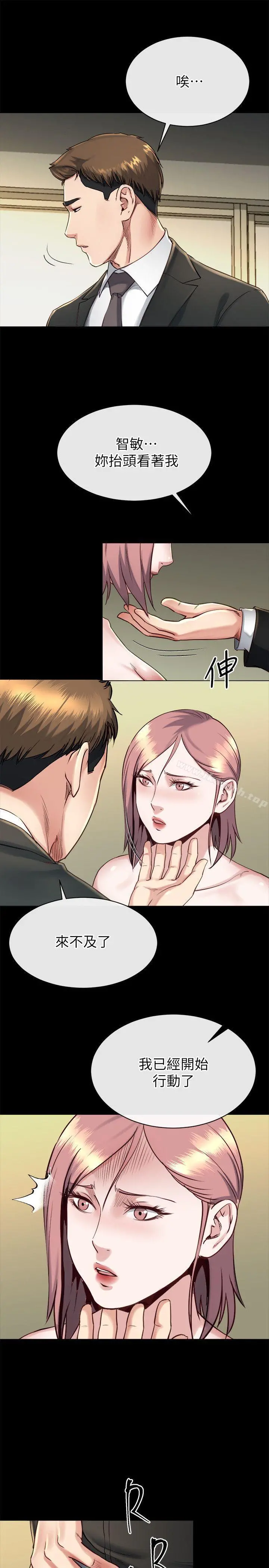 姊夫,硬起来 第17话-让妳明白自己的处境 第17页