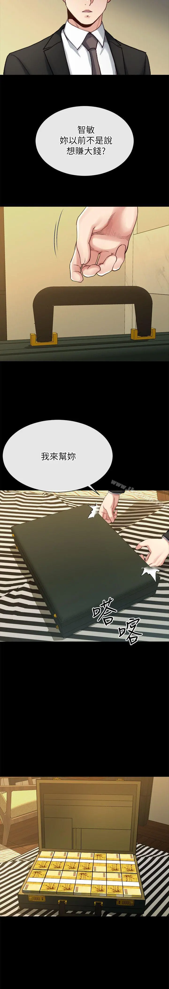 姊夫,硬起来 第17话-让妳明白自己的处境 第21页