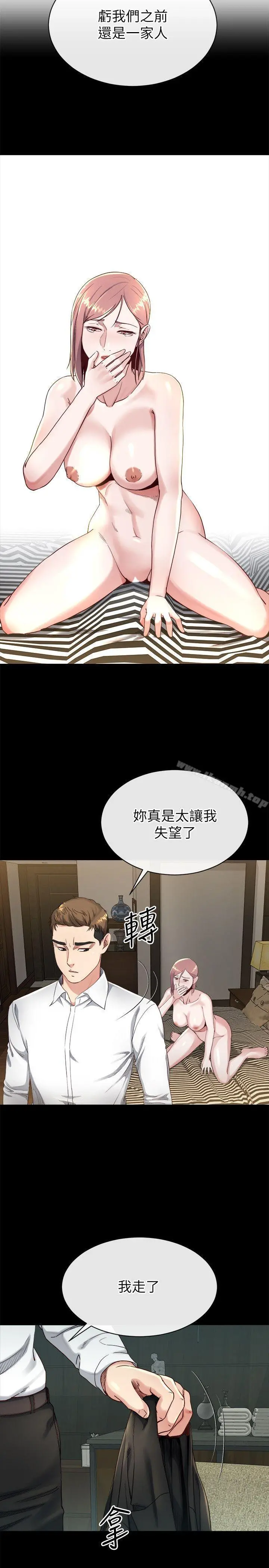姊夫,硬起来 第17话-让妳明白自己的处境 第12页
