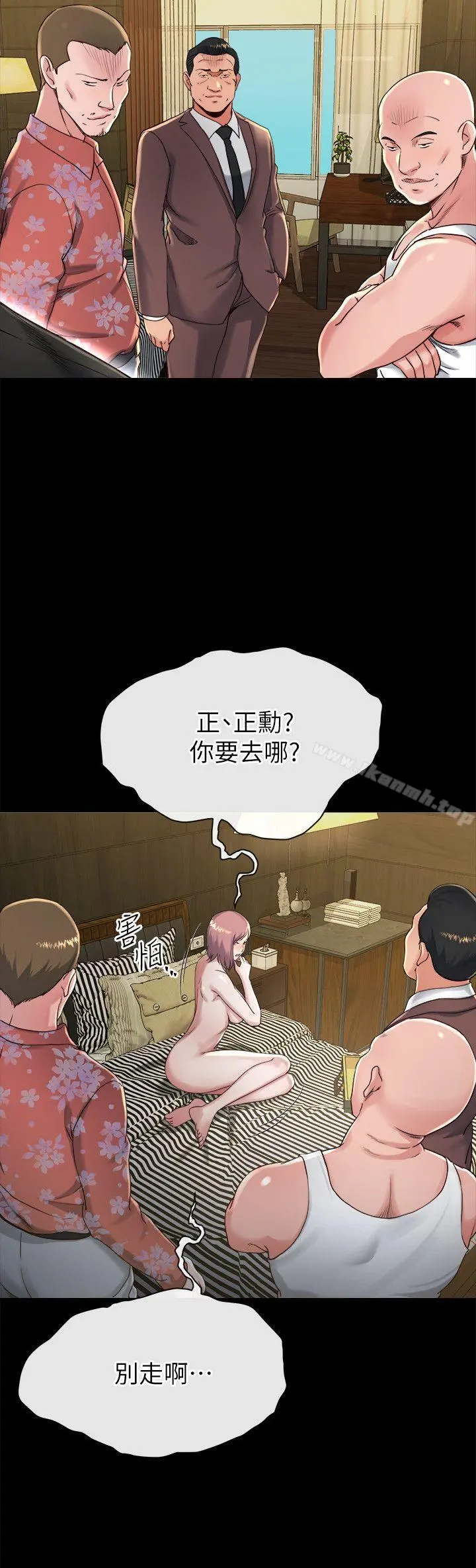 姊夫,硬起来 第17话-让妳明白自己的处境 第25页