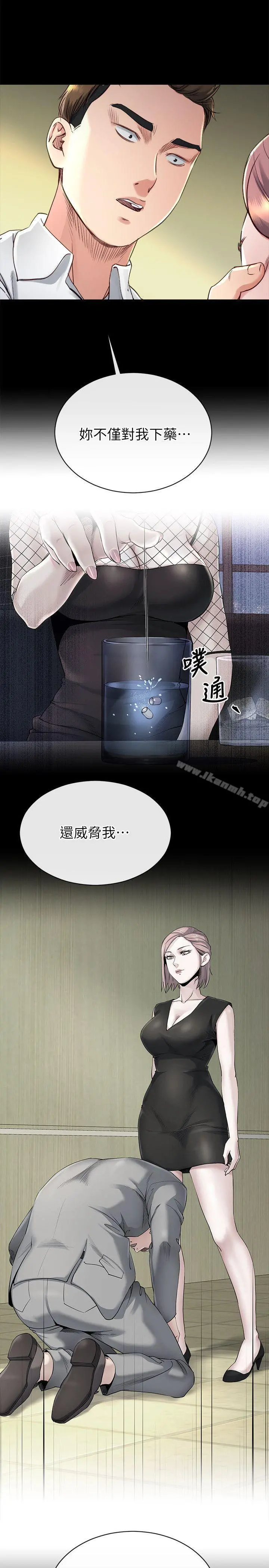 姊夫,硬起来 第17话-让妳明白自己的处境 第11页
