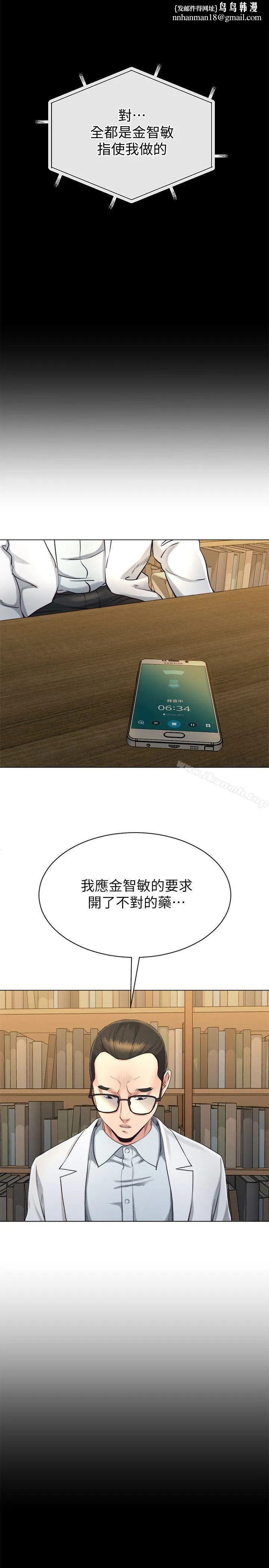 姊夫,硬起来 第17话-让妳明白自己的处境 第1页