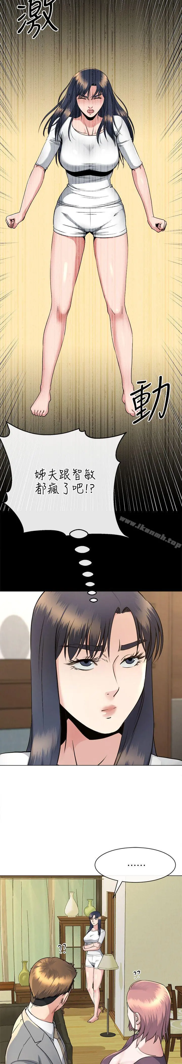 姊夫,硬起来 第15话-享受极乐的前妻 第16页