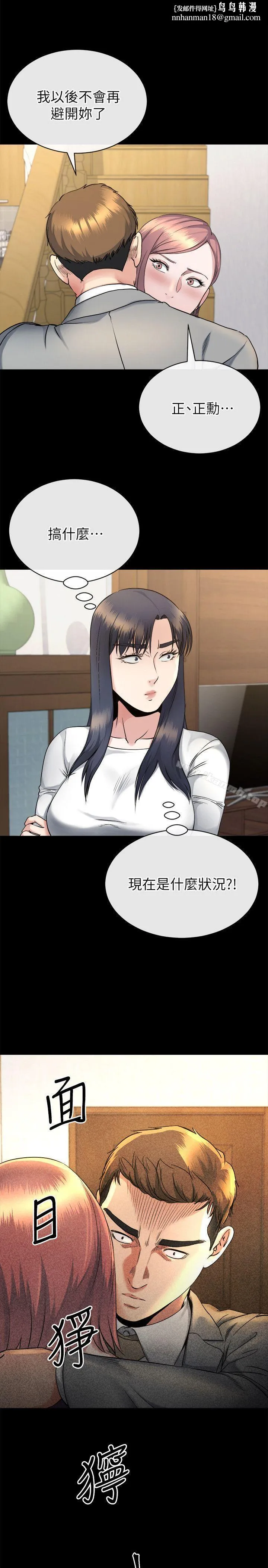 姊夫,硬起来 第15话-享受极乐的前妻 第1页
