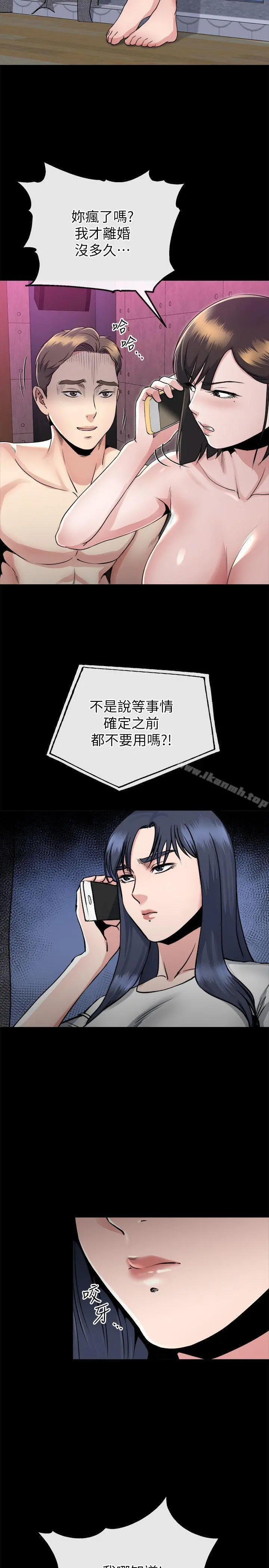 姊夫,硬起来 第15话-享受极乐的前妻 第10页