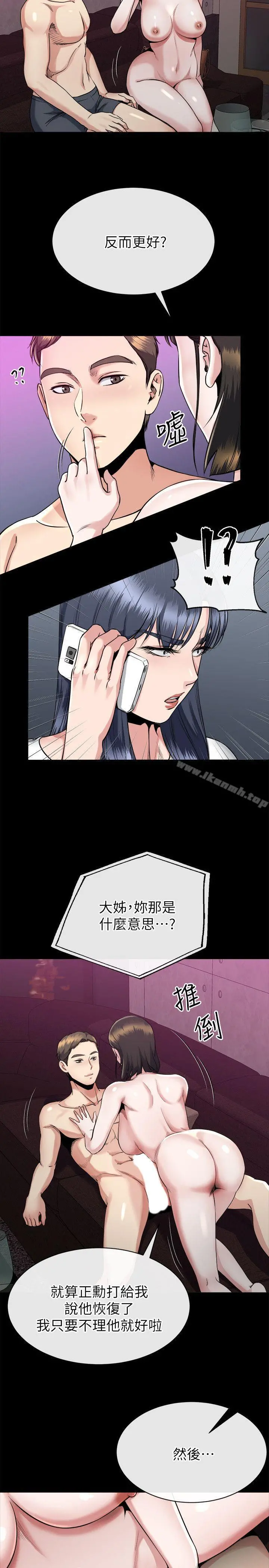 姊夫,硬起来 第15话-享受极乐的前妻 第19页