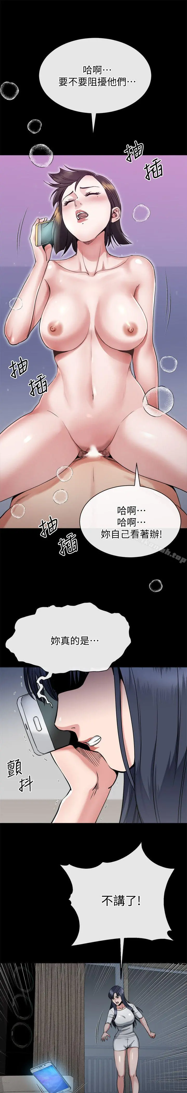 姊夫,硬起来 第15话-享受极乐的前妻 第21页